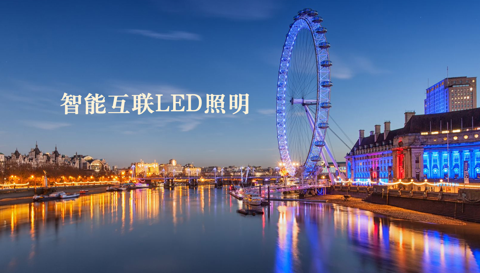 福州led灯具逼她逼视频